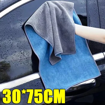 Двустороннее полотенце для мытья автомобиля из микрофибры, мягкая ткань для сушки, хорошо впитывающая воду, Утолщенная тряпка для чистки кузова автомобиля
