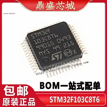 STM32F103C8T6 32 LQFP48