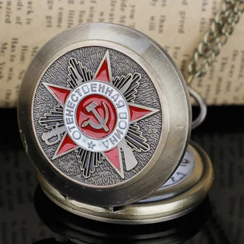 Старинные кварцевые карманные часы с флагом Советского Союза, эмблема вечеринки, ожерелье, цепочка-брелок, карманные часы для мужчин и женщин